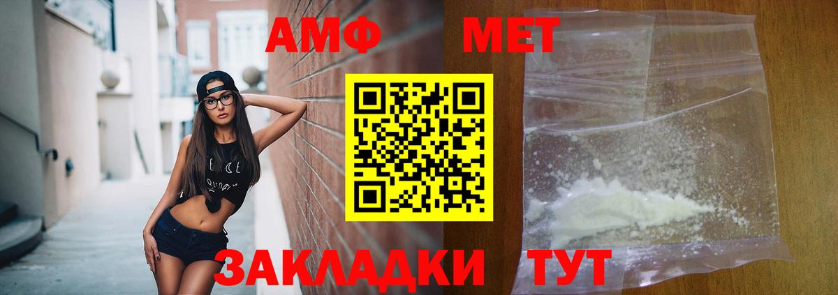 Амфетамин VHQ Сланцы