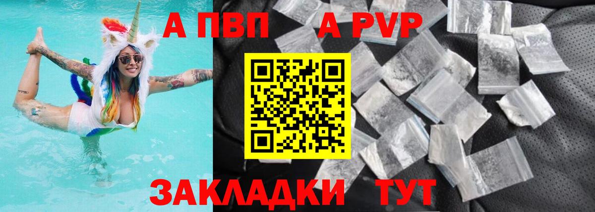 Alfa_PVP кристаллы Сланцы