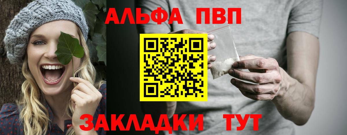 Сланцы  APVP кристаллы  A PVP  Вход с VPN  А ПВП VHQ 