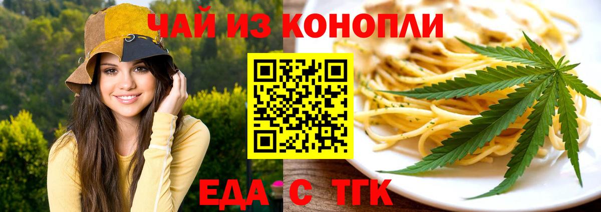 Сланцы  Cannafood конопля  Вход с VPN 