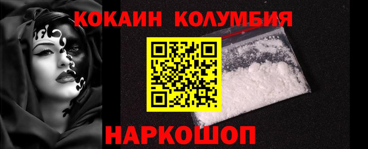 COCAIN 97% Сланцы