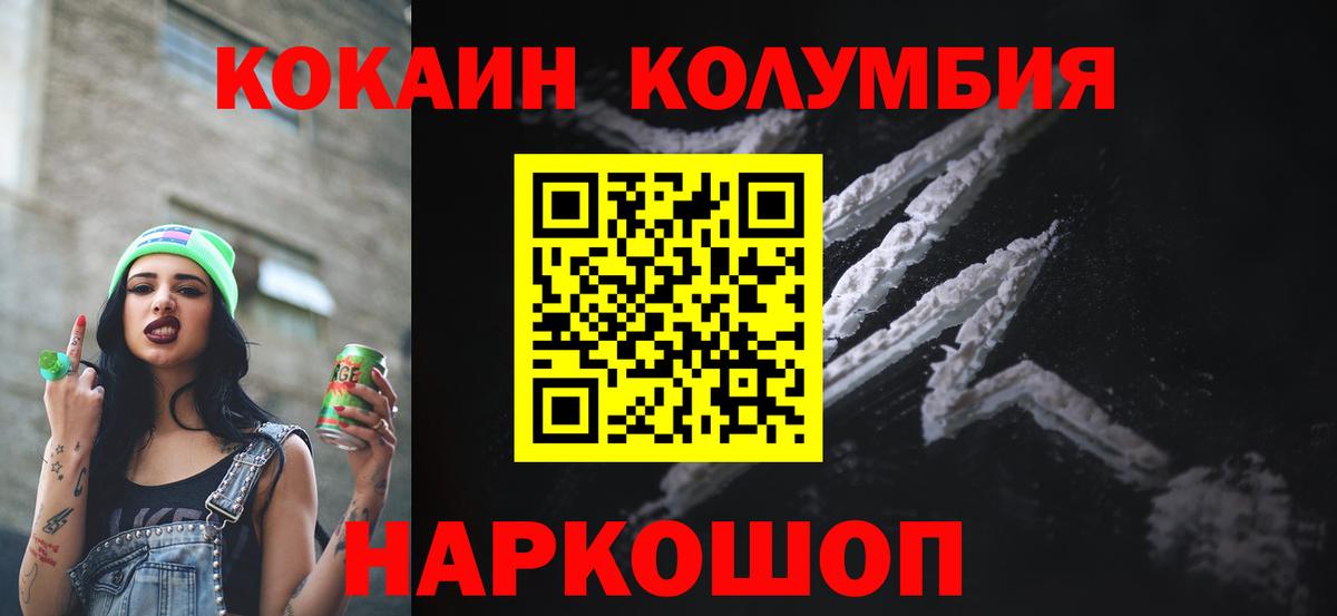 COCAIN  КОКАИН VHQ  COCAIN Колумбийский  Вход с VPN  Сланцы 