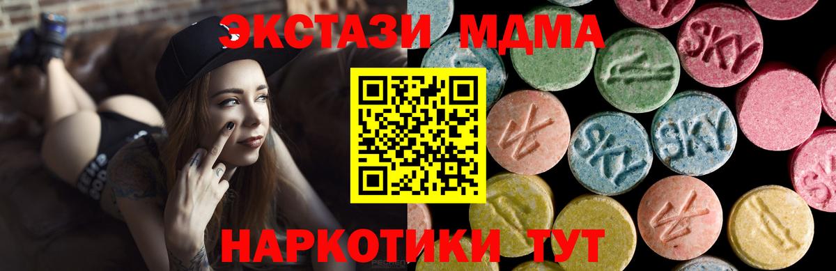 ЭКСТАЗИ louis Vuitton  Вход с VPN  Ecstasy 280 MDMA  Сланцы 
