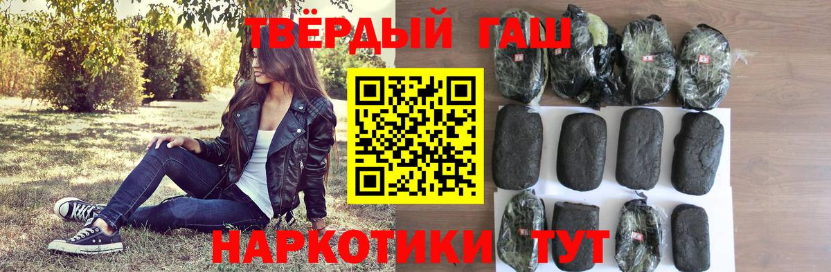 Гашиш VHQ  ГАШИШ хэш  Гашиш  Вход с VPN  Сланцы 