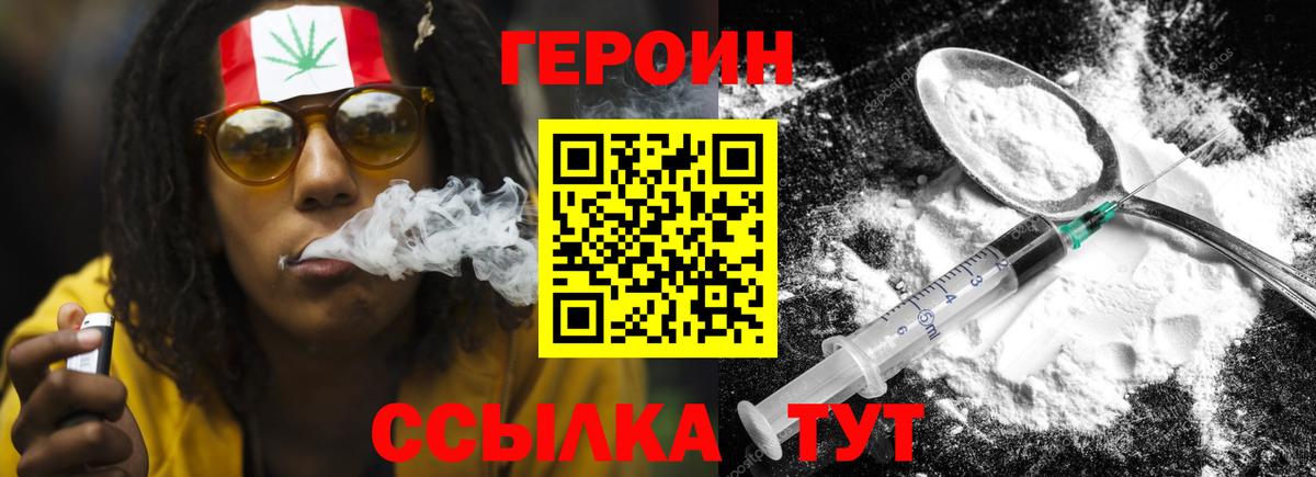 Героин гречка  Вход с VPN  Сланцы 