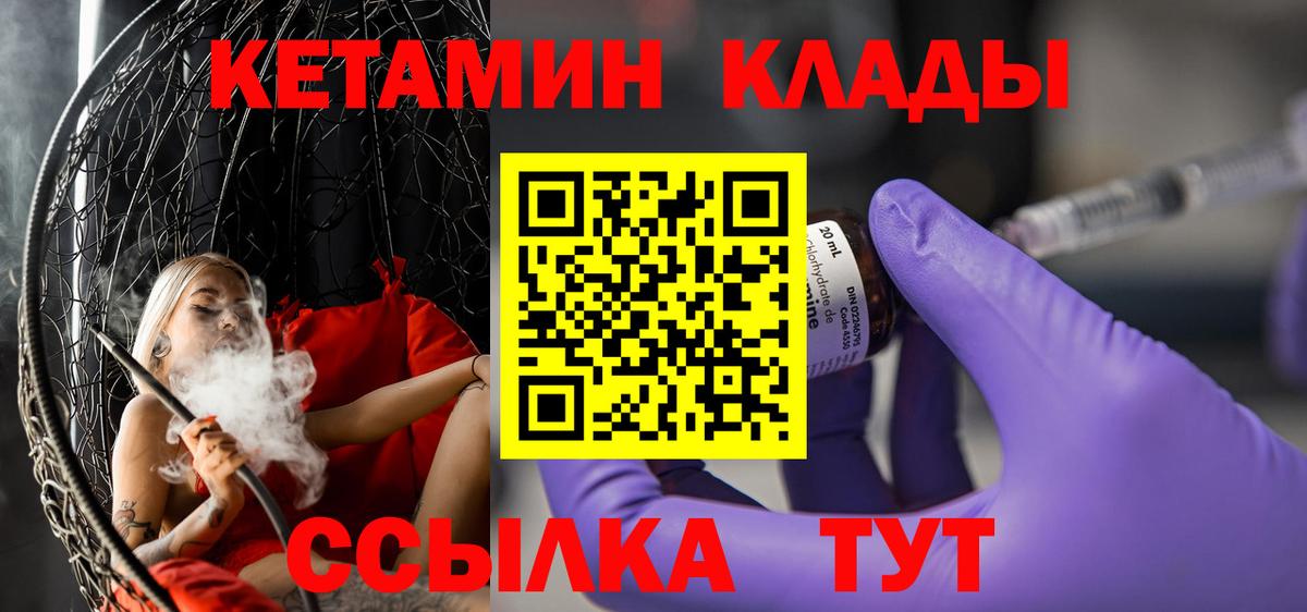 КЕТАМИН ketamine  КЕТАМИН VHQ  Вход с VPN  hydra онион  Сланцы 