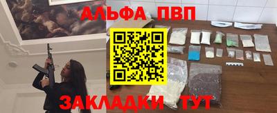 спайс Новозыбков