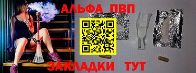спайс Новозыбков