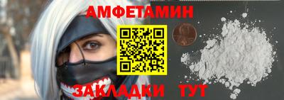 спайс Новозыбков