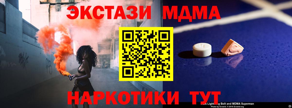 MDMA Molly  МДМА молли  Вход с VPN  Сланцы 