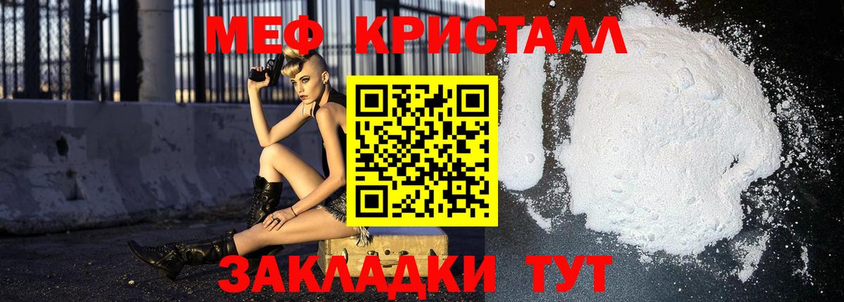 МЕФ  Вход с VPN  МЕФ  Сланцы  МЕФ 4 MMC  Мефедрон mephedrone 
