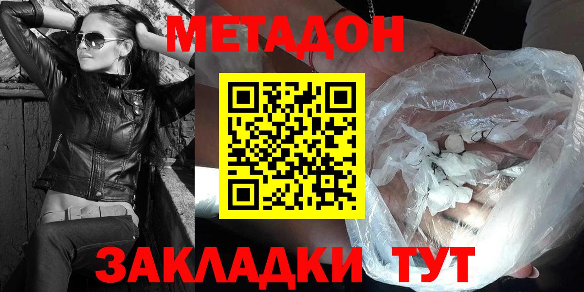 Сланцы  OMG маркетплейс  Вход с VPN  Метадон кристалл  МЕТАДОН мёд 