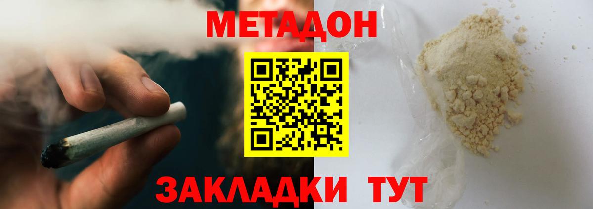 Метадон methadone Сланцы