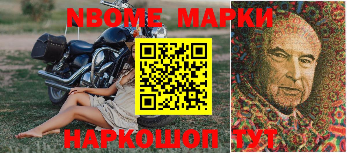 Сланцы  Наркотические марки 1,5мг  Вход с VPN 