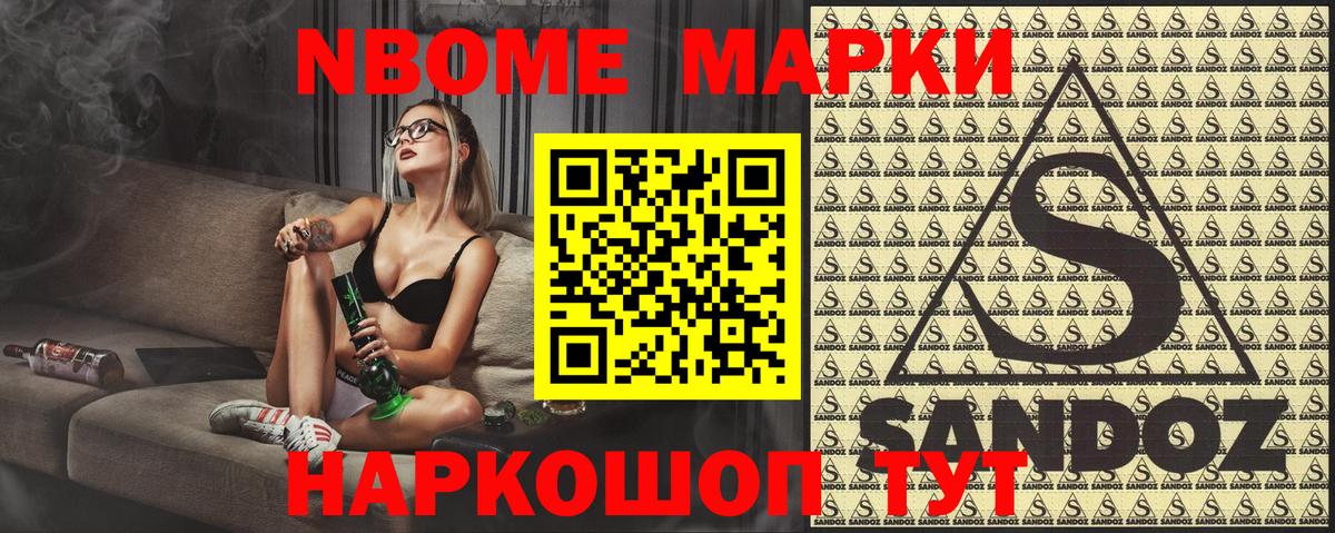 Наркотические марки 1,8мг Сланцы