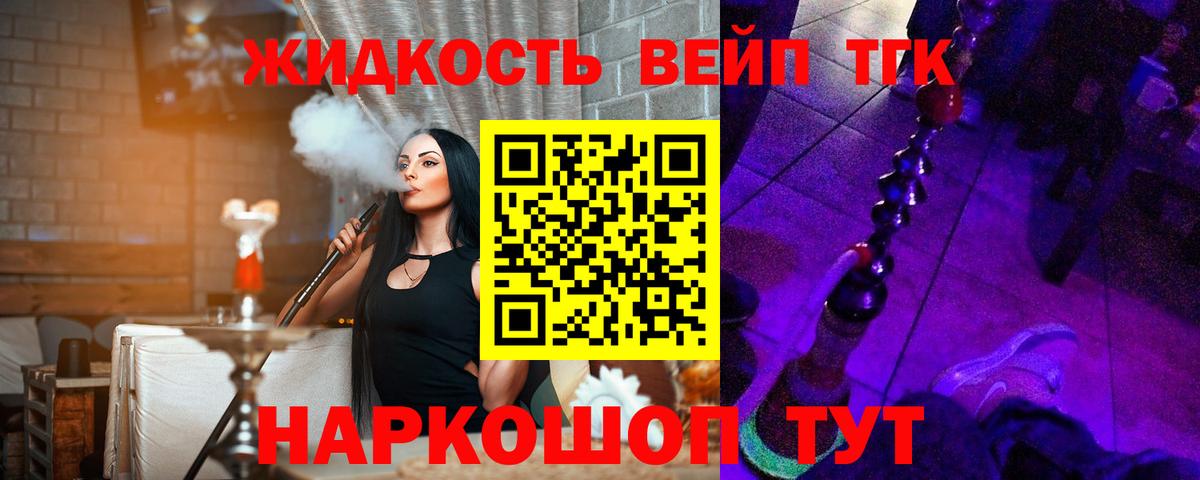 ТГК гашишное масло  Дистиллят ТГК вейп  Вход с VPN  Сланцы 